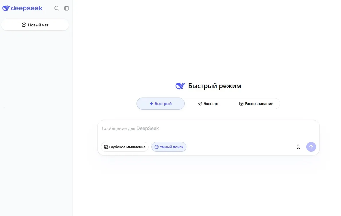 Чат ИИ DeepSeek