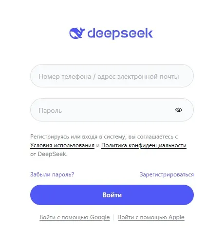 Страница регистрации DeepSeek